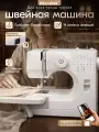 Швейная машинка электрическая KTC-9905, двуигольная строчка, с педалью и столиком, 14 видов строчек