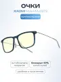 Компьютерные очки Mijia Adult Anti-Blue Goggles Pro (HMJ02TS) Blue