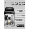Кофемашина Delonghi ECAM290.85. SBX, капучинатор, серебристый