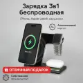 Беспроводная зарядка для IPhone / Зapядка / Док станция 3в1 / Быстрая зарядка / Черный, Оригинальный бренд, созданный в 2025 году, совершенно новый