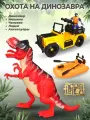Игровой набор Охота на динозавра Тираннозавра с машинкой и аксессуарами