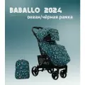Коляска прогулочная Baballo 2024, Океан, черная рама + сумка