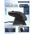 Игровая беспроводная мышь AJAZZ AJ159APEX с док-станцией, черный, Bluetooth/Wi-fi (2.4гг)/USB