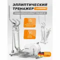 Эллиптический тренажер складной Genau SpaceCompact Trainer M WHITE