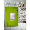Фотоальбом Fotografia 10x15 см 300 фото, книжный переплет, «Отдых», FA-EBBM300-815