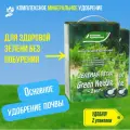 Комплексное минеральное удобрение КМУ для Хвойных культур Зеленая Игла, Буйские удобрения 2 упаковки по 1 кг (2 кг)