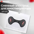 Электроды для миостимулятора для шеи и поясницы YAMAGUCHI NECK Trainer MIO