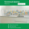 Фартук для кухни на стену из ПВХ Марокко 3000*600мм фотопечать