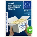 Белый шоколад 32,8% без сахара 5 кг кондитерский в каллетах (каплях, дропсах)