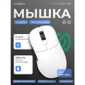 Игровая беспроводная мышь AJAZZ AJ179 NLP NearLink / Белая / 3 режима подключения