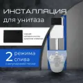Инсталляция для подвесного унитаза с черной кнопкой широкие клавиши матовое покрытие Soft touch Уклад (полный комплект для установки)