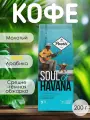 Кофе POETTI Soul of Havana, молотый, арабика, средняя обжарка, 200 г