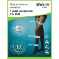 Колготки B.Well rehab JW-311 круглая вязка, противоварикозные, 1 класс nero 28 см