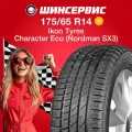 Летняя шина Ikon tyres Character Eco 175/65 R14 82T
