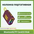 Беспроводная акустика TG396, Водонепроницаемый IPX7 открытый динамик, колонка портативная Bluetooth5.3