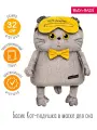 Кот Басик подушка BUDI BASA мягкая игрушка в маске для сна 32 см