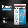 Клей Церезит CM 17, для плитки, эластичный, влагостойкий, 5кг