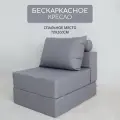 Кресло мешок бескаркасный 70*90 см, спальное место 70*200 см, серый