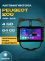 Андроид магнитола Peugeot 206 1998-2012, 4/64GB, Peugeot 206 + Переходная рамка