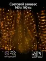 Световой занавес SH Lights CLLDM256-UWW-4,5V, 256 минисветодиодов, 1.6х1.6 м, низковольтный, ультра теплый белый