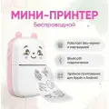 Беспроводной портативный мини-принтер для телефона, Bluetooth розовый