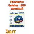 Изолента Safeline 19/25 зеленый 3шт