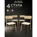 Стулья для кухни мягкая посадка комплект 4 шт деревянные мягкие со спинкой для обеденной зоны, велюр бежевый