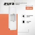 Кухонный шкаф модуль напольный тумба Сурская мебель Прага Пенал 60x57,4x213,2 см с 2-мя створками под духовку