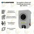 Экструдер в сборе для 3D принтера FlashForge Adventurer 5M Pro