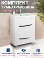 Тумба для ванны Экватор 60 напольная, цвет белый, с двумя ящиками, с раковиной Сomo 60, DORATIZ, Арт: 8912.809