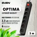 Сетевой Фильтр Sven Optima 3.0 м (6 розеток с защитными шторками), черный, цветная коробка, SV-021023