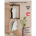 Гардеробная система хранения Титан-GS Вешалка двухъярусная 460 черная 450