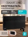 Обогреватель конвекционный GALAXY LINE GL8228 (черный)
