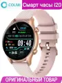Умные часы Colmi i20 Оригинал