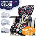 Сменный чехол Chicco Polly Progres 5 на стульчик для кормления, Галактика. Водостойкий