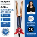 Стайлер для волос профессиональный, выпрямитель для волос с дисплеем, плойка для волос beutyone, синий
