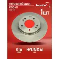 Тормозной диск Kortex для Kia Ceed / Hyundai I30 2017 - Задний (d - 272mm) OEM 58411G4300, KD0611