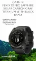 Garmin Fenix 7X Pro Sapphire Solar Titanium Carbon Grey DLC 010-02778-11 (гарантия 12 месяцев) Спортивные часы. Европейская версия. Карты России.