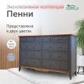 Комод из дерева 1444х452х964 мм серый с ящиками Дом мебели из сосны
