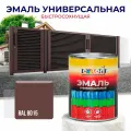 Эмаль универсальная быстросохнущая COLOR1, акриловая, матовая, цвет RAL8015