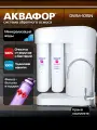 Автомат питьевой воды Аквафор Морион DWM-101SN + подар. Фильтр-бутылка Аквафор Сити модель