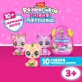 Фигурка-сюрприз ZURU Rainbocorns Pocket Puppycorns 9284, 4 см, 3 шт.