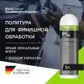 Koch-Chemie I KCX LACK-POLISH GRUN P1.03 - Полироль ручная с воском и оксидом алюминия анти царапин, объём (1 л)