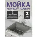 Мойка для кухни каменная прямоугольная врезная NOVA Вега серый
