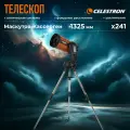 Телескоп Celestron NexStar 4SE - 11049