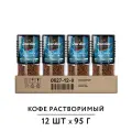 Jardin Колумбия Меделлин 95г. х12 кофе раст. субл. ст/б