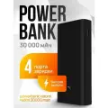 Повербанк 30 000 mah, черный