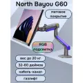 Настольный игровой кронштейн для монитора NB North Bayou G60, 32-60 до 20 кг, с RGB-подсветкой, матовый черный