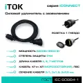 Силовой удлинитель с заземлением серии iCONNECT КГтп-ХЛ 3х1,5 мм 1 гнездо IP44 ГОСТ 5 м iTOK