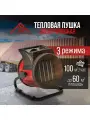 Тепловая пушка электрическая для обогрева 2000 Вт